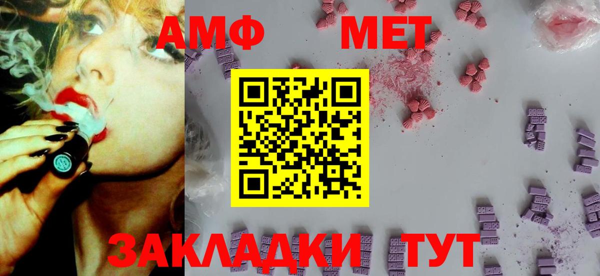 Амфетамин VHQ Мегион