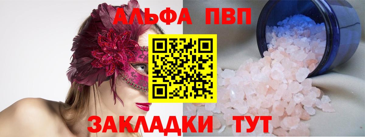 Мегион  A PVP  Alfa_PVP Соль  Вход с VPN  Alpha-PVP СК КРИС 
