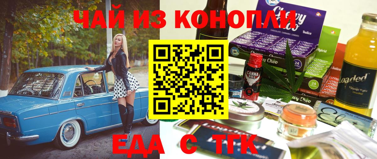 Cannafood конопля  Вход с VPN  Мегион 