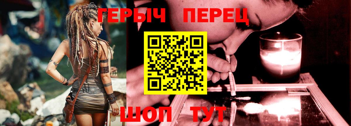 Героин VHQ  Вход с VPN  Мегион 