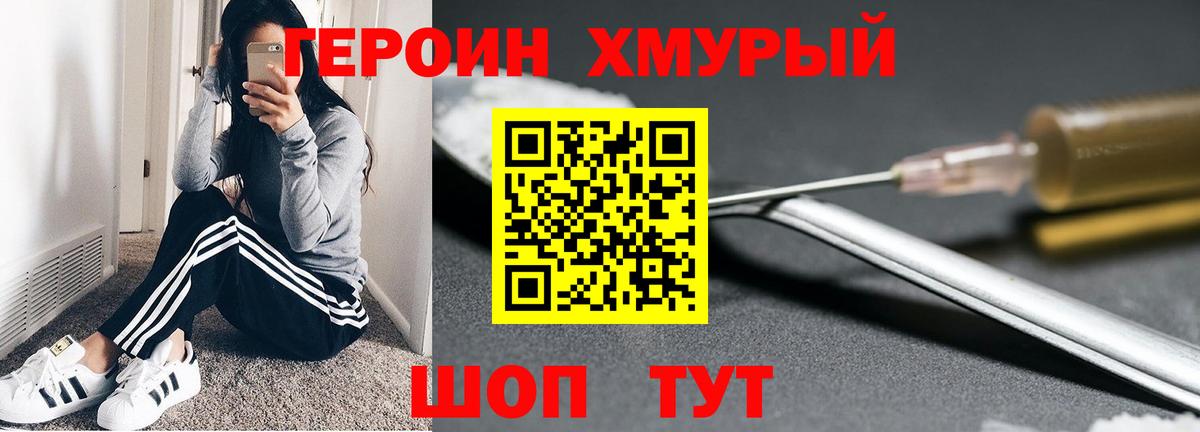 Героин афганец Мегион