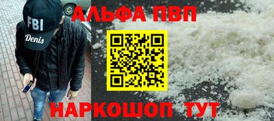 альфа пвп VHQ Кингисепп