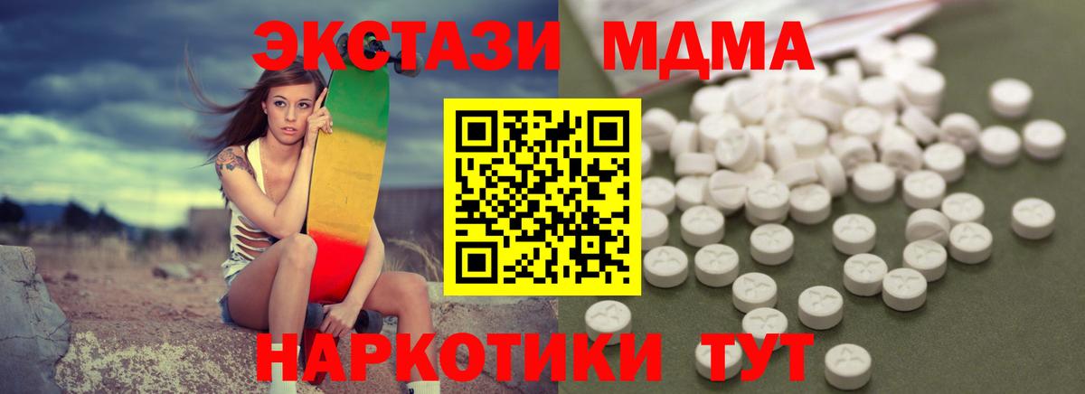 MDMA crystal  MDMA VHQ  Мегион  Вход с VPN 