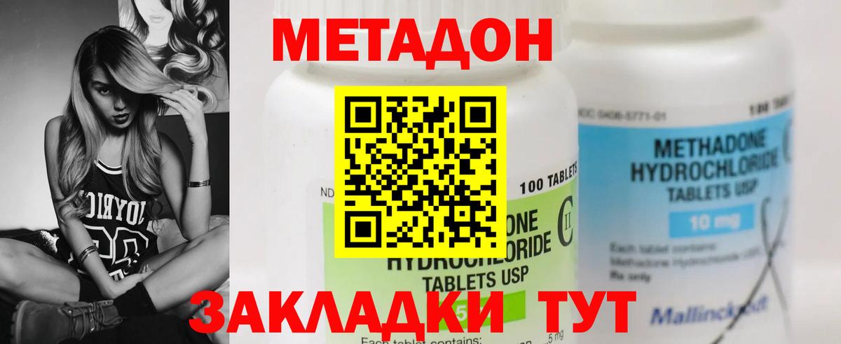 МЕТАДОН мёд  Метадон белоснежный  blacksprut ТОР  Мегион  Вход с VPN 