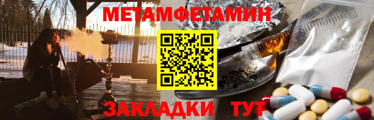Меф кристаллы  Конопля  Cocaine  Вход с VPN  Мегион  Канабис  АМФ  