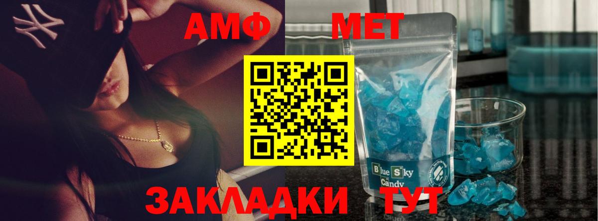 МЕТАМФЕТАМИН пудра Мегион