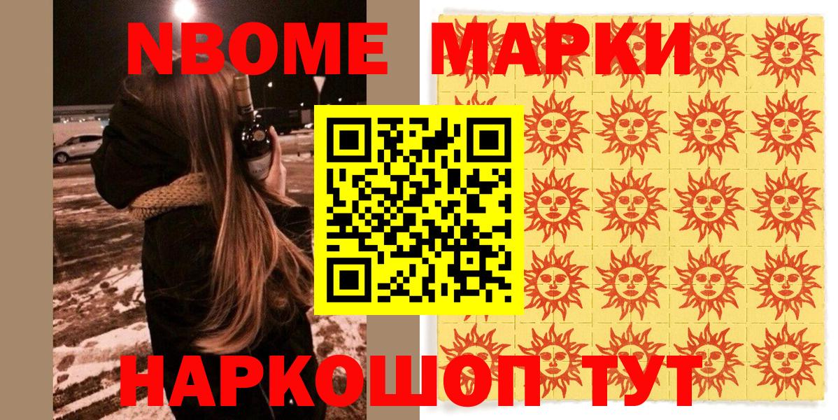 Мегион  закладки  Марки 25I-NBOMe 1,8мг  Вход с VPN  Марки 25I-NBOMe 1,8мг  Марки N-bome 